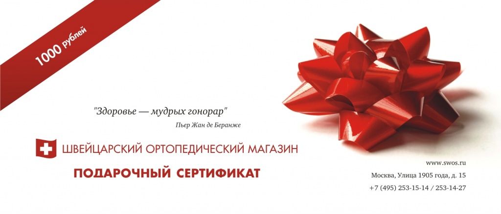 сертификат 1000-лицо.jpg
